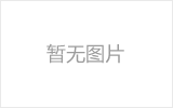 海西网架厂家如何进行运输和配送？